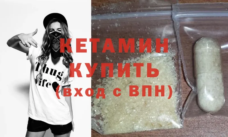 Кетамин ketamine  мега рабочий сайт  Белый 