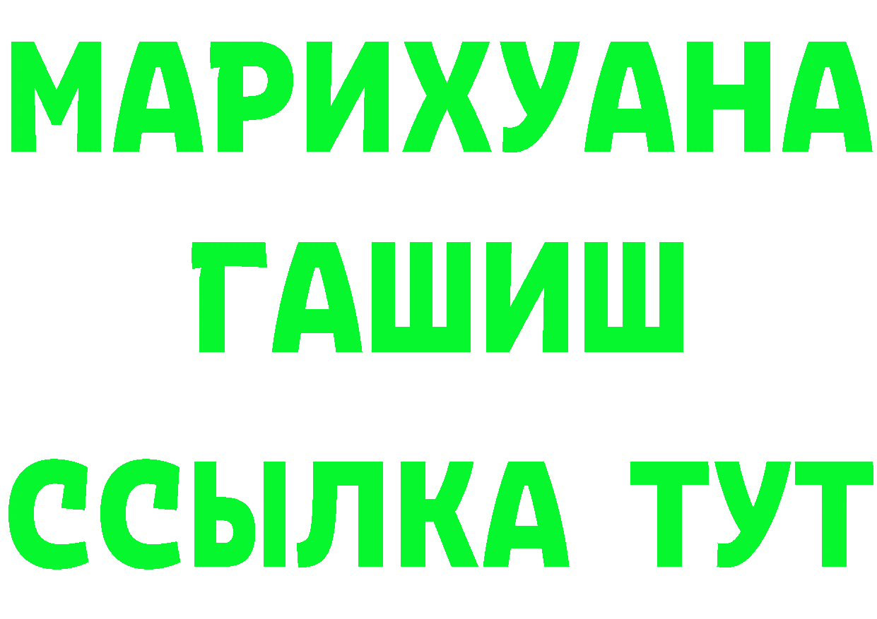 ГАШИШ VHQ ССЫЛКА сайты даркнета мега Белый