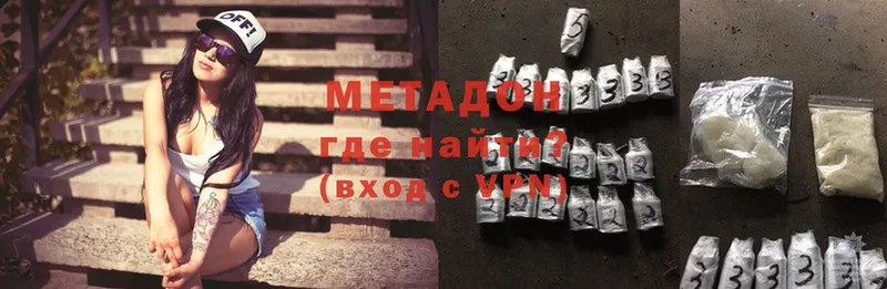 МЕТАДОН methadone  Белый 